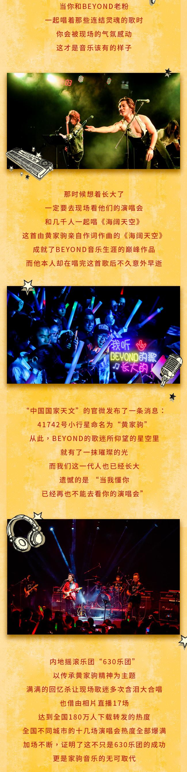 beyond合集长图文_03.jpg