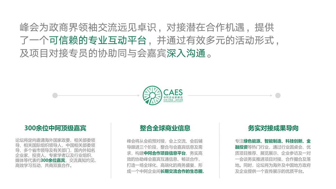 中文版 CAES-2024.UAE.0223_05.png