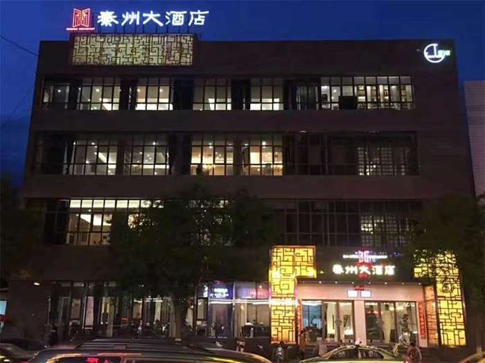 派对地点:秦州大酒店 活动