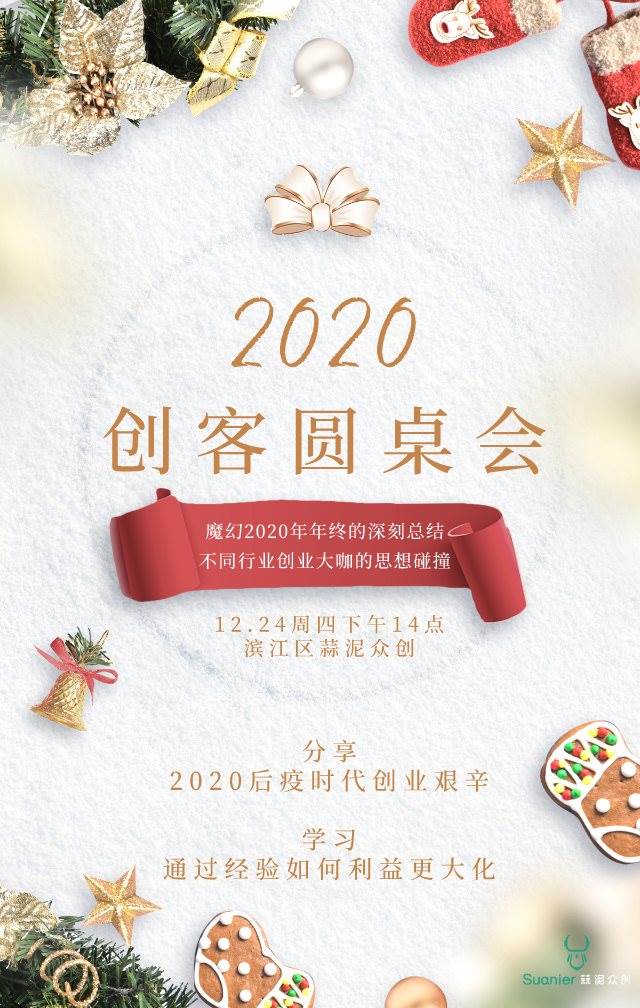 默认标题_手机海报_2020-12-20-0.png