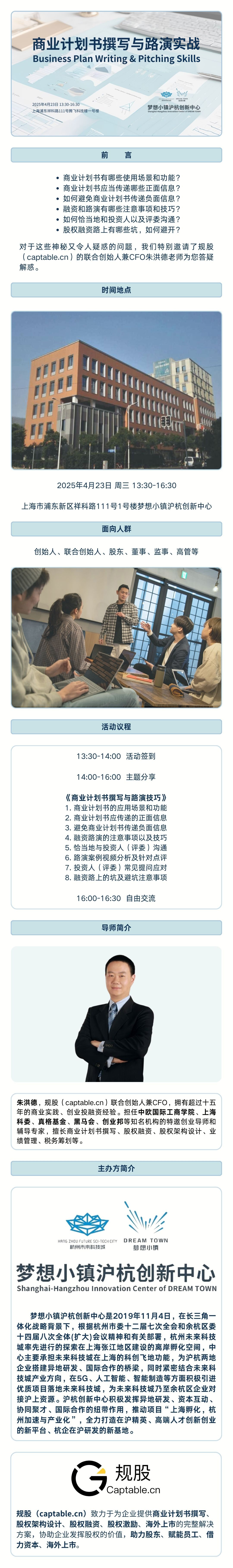 宣传长图商旗.jpg