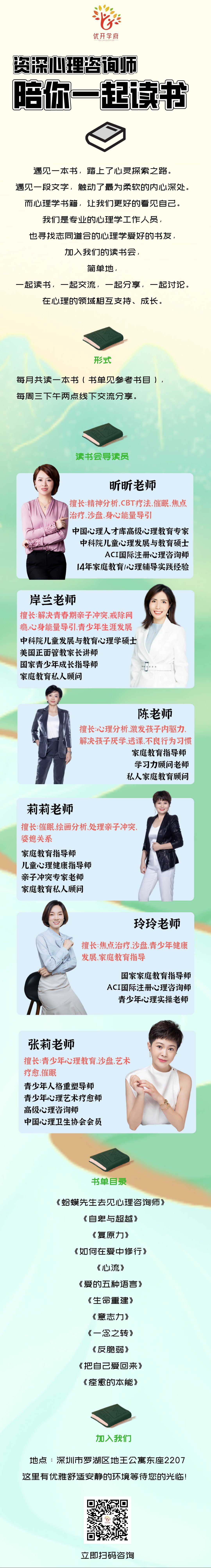 @读书会海报活动行无价格版_2.png