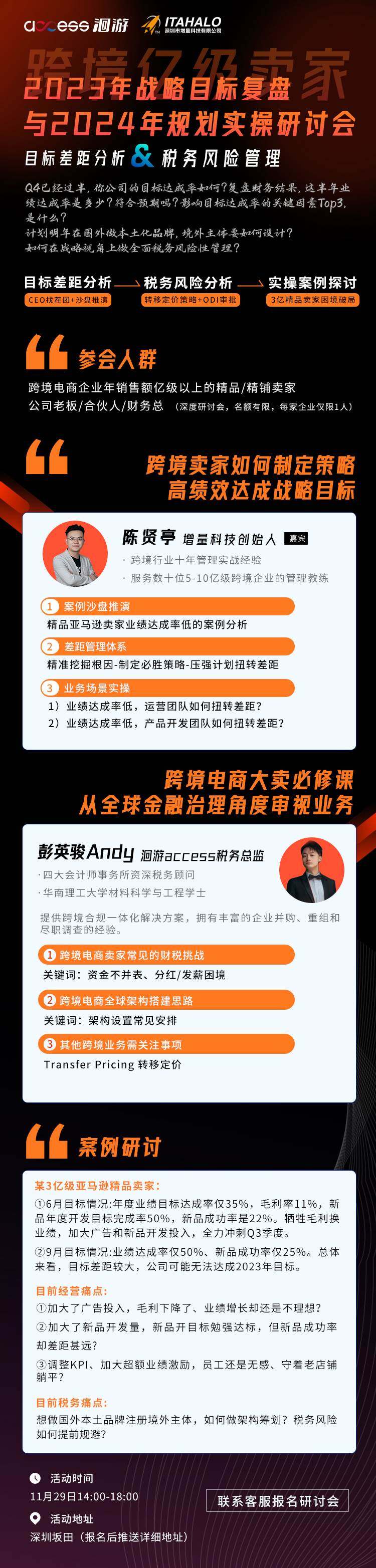 活动行海报.jpg