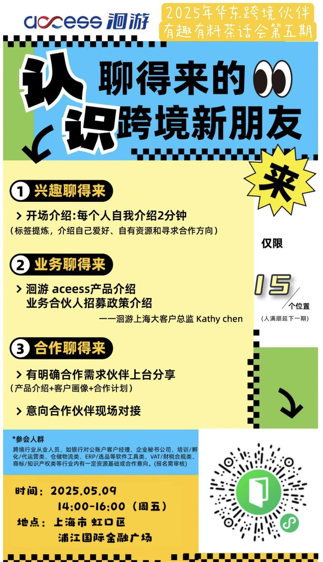 活动详情.jpg