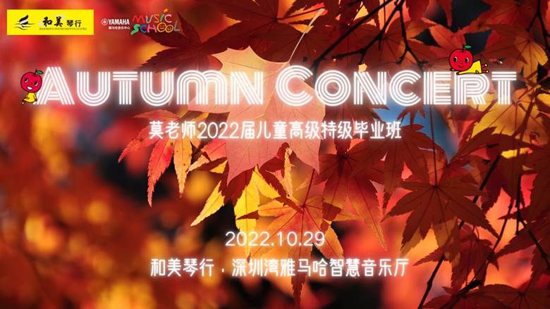 AUTUMN CONCERT.png