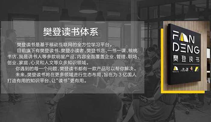 樊登读书.jpg