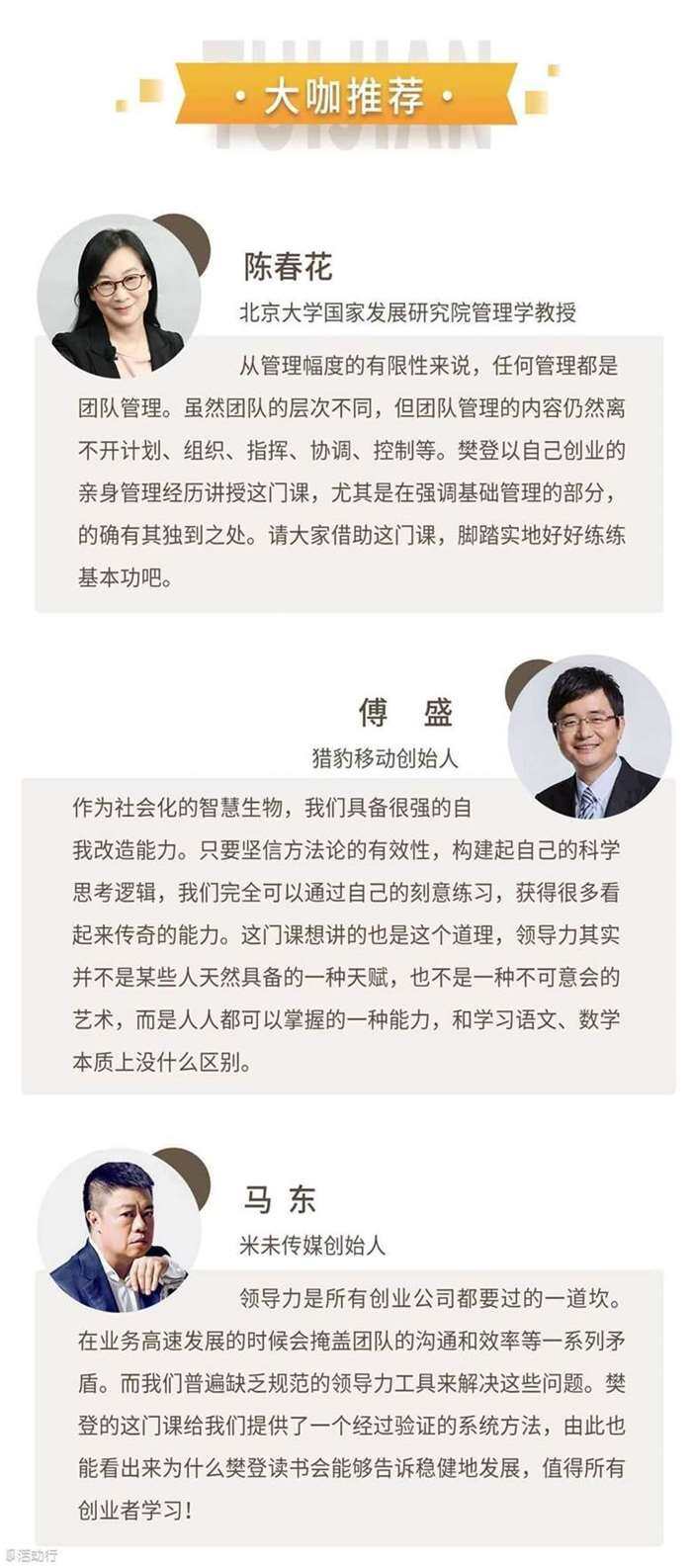 大咖推荐.jpg