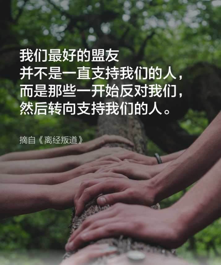 离经叛道1.jpg
