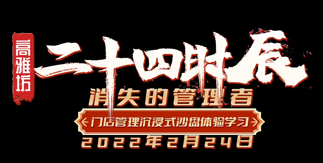 24时辰logo.png