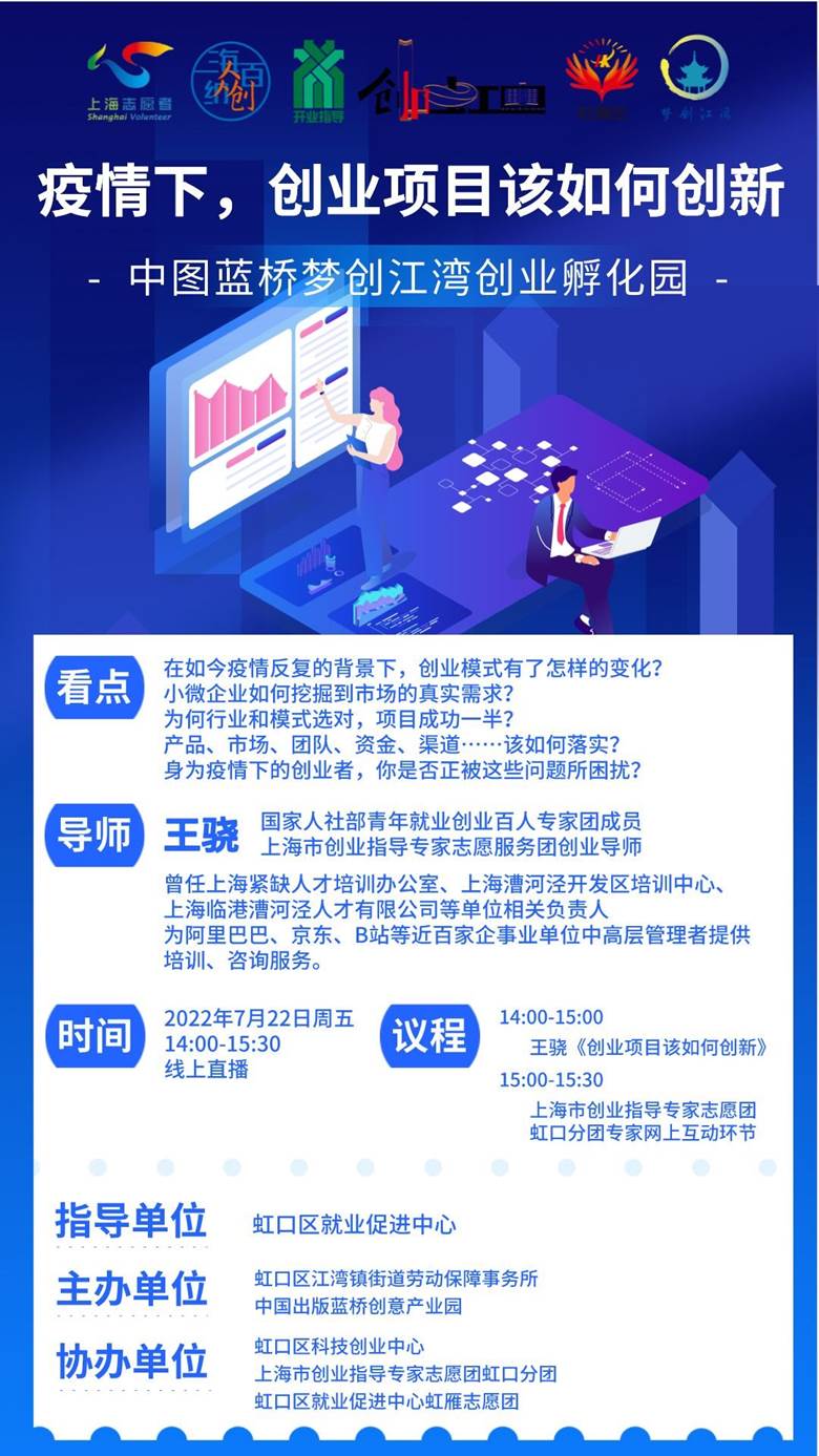 创业企业该如何创新海报.png