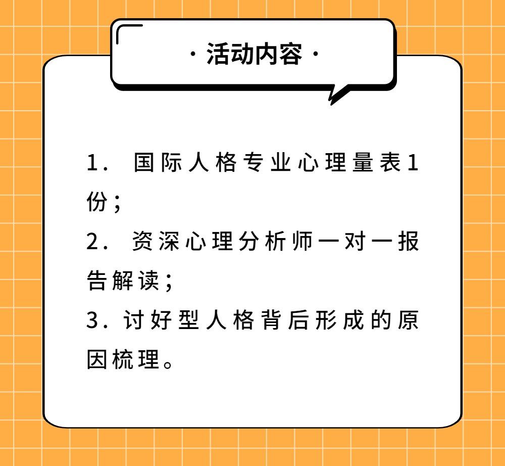 为什么你总是习惯性讨好别人，委屈自己？-5.png