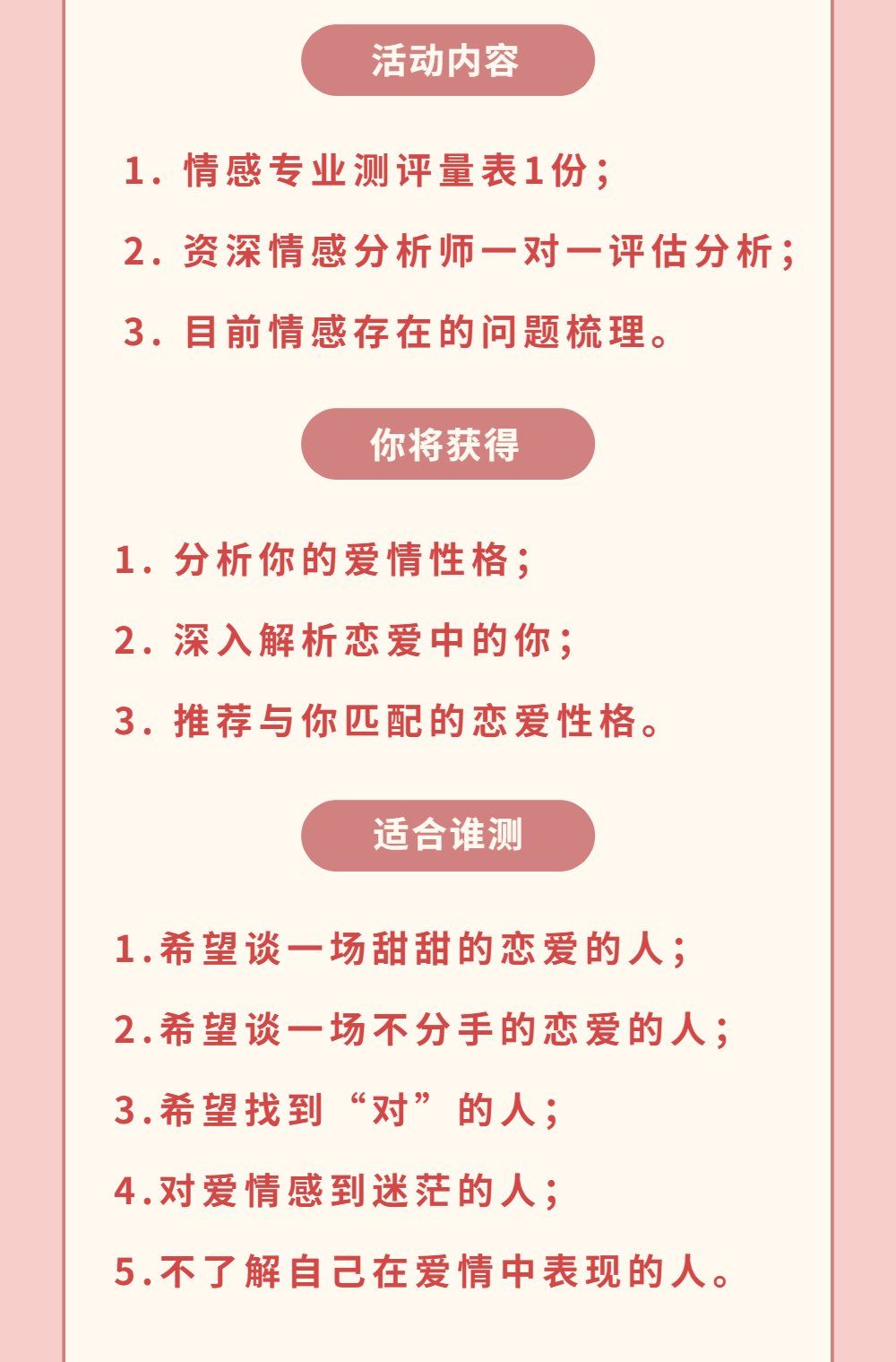 怎么找爱情（不要删）-4.png