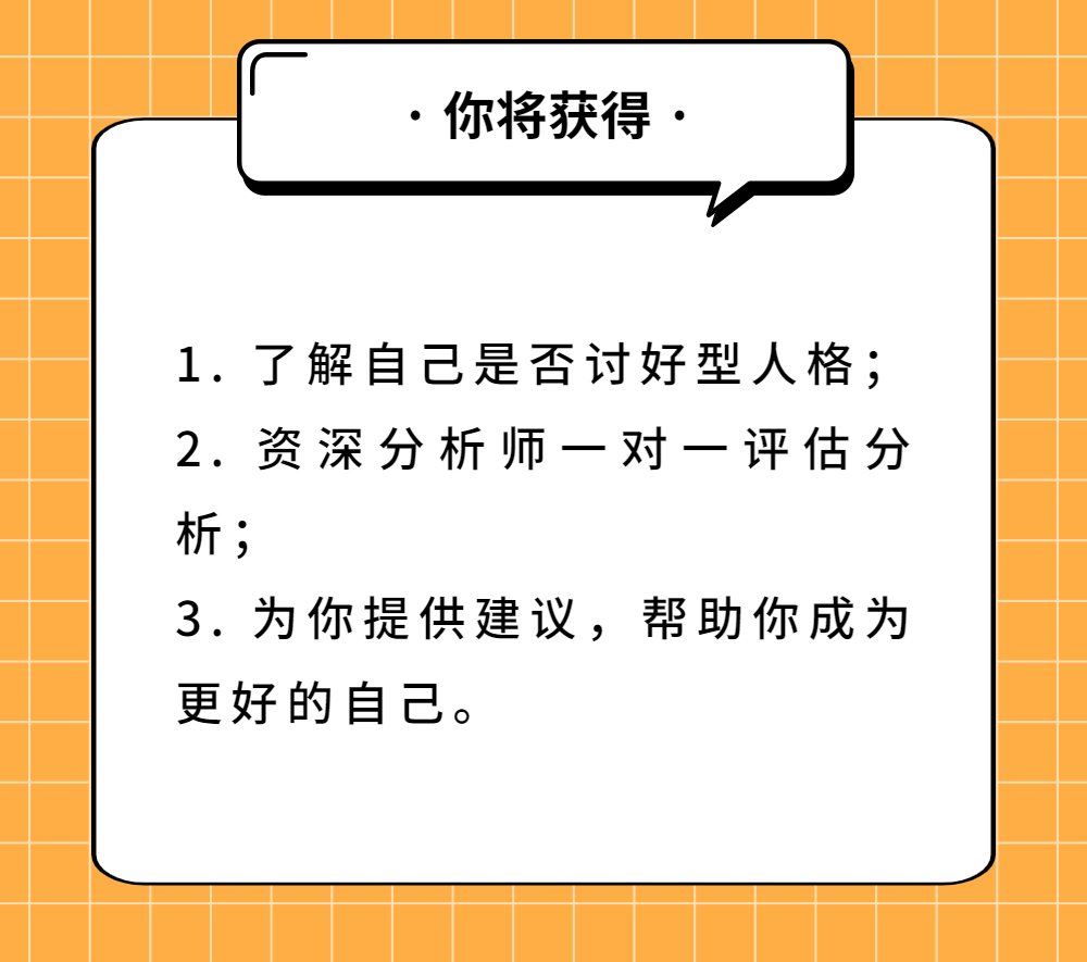 为什么你总是习惯性讨好别人，委屈自己？-6.png