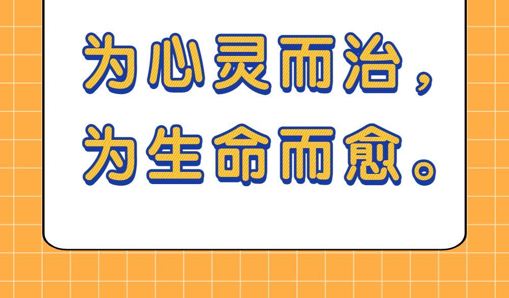 为什么你总是习惯性讨好别人，委屈自己？-11.png