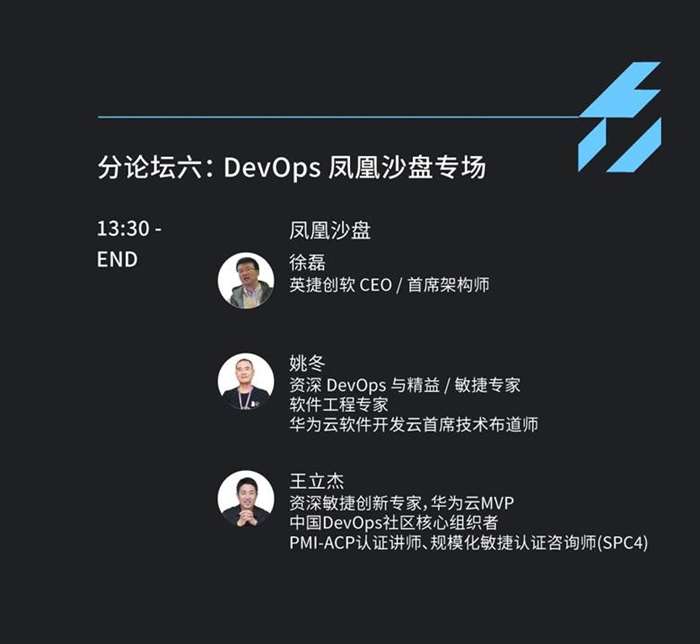 devops--加头像.jpg