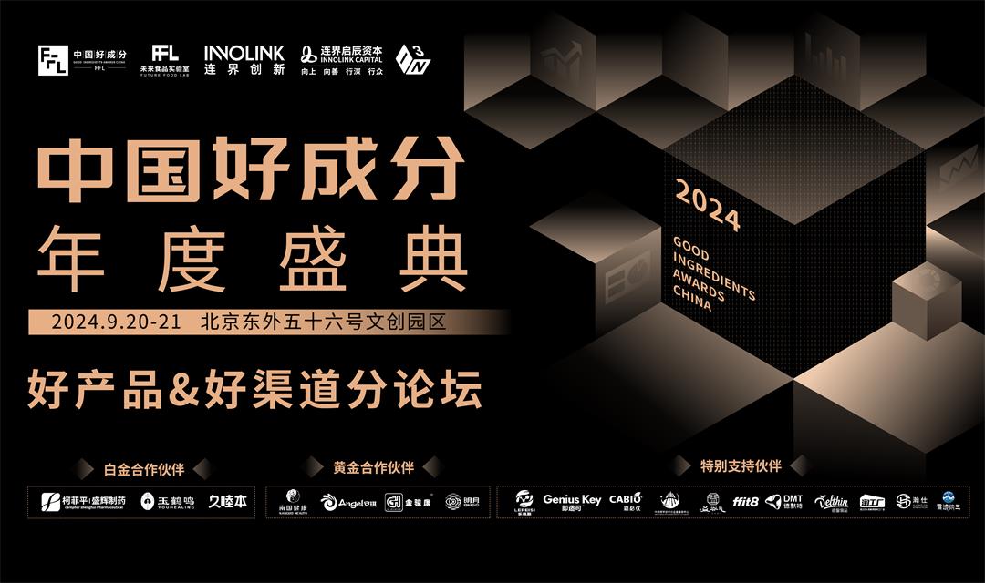 20240906 好成分banner延展-04.jpg