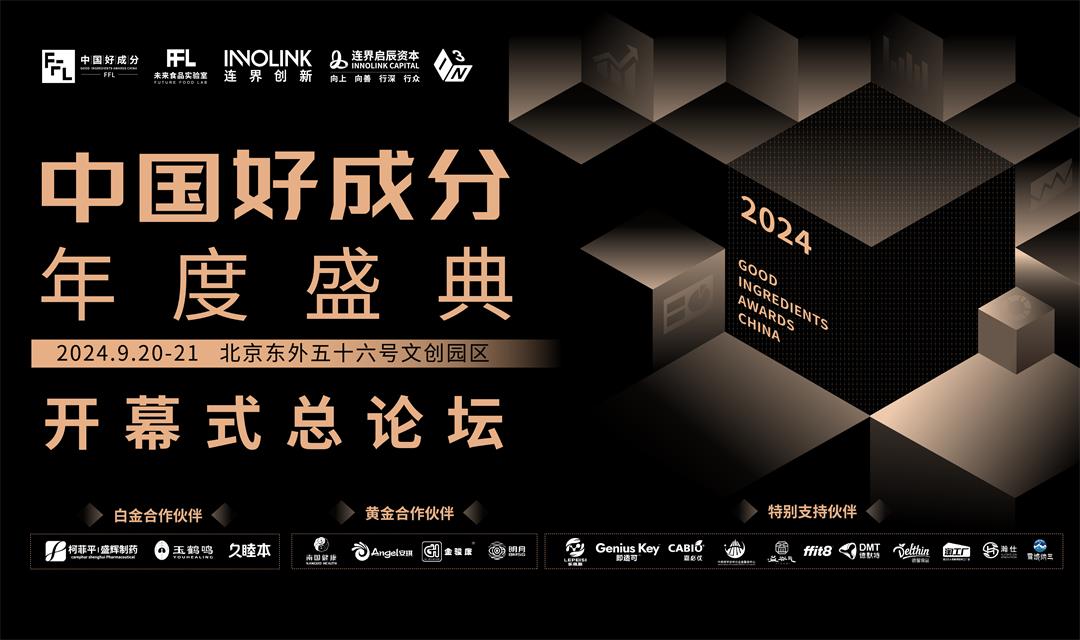 20240906 好成分banner延展-01.jpg