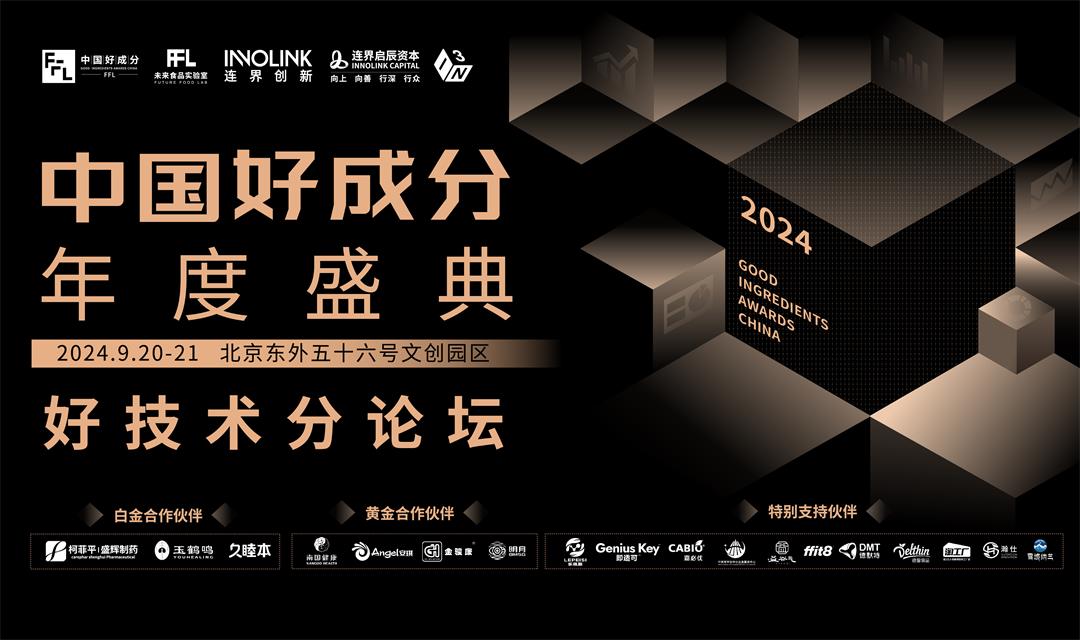 20240906 好成分banner延展-03.jpg