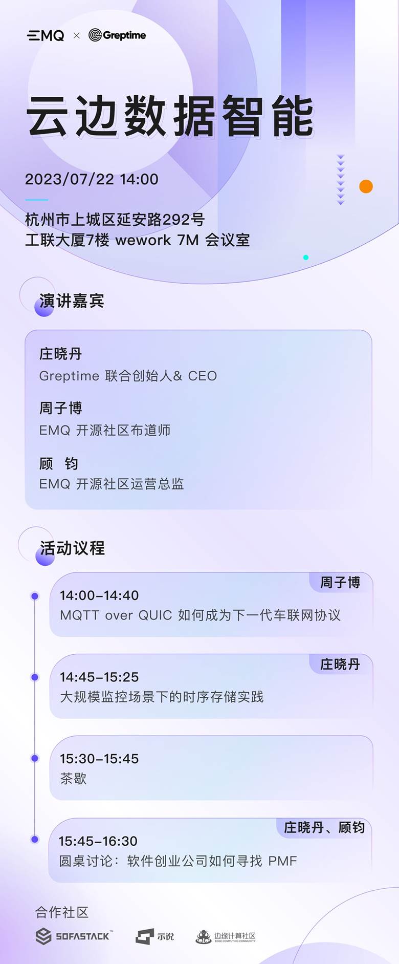 云边数据智能_海报3 1.png