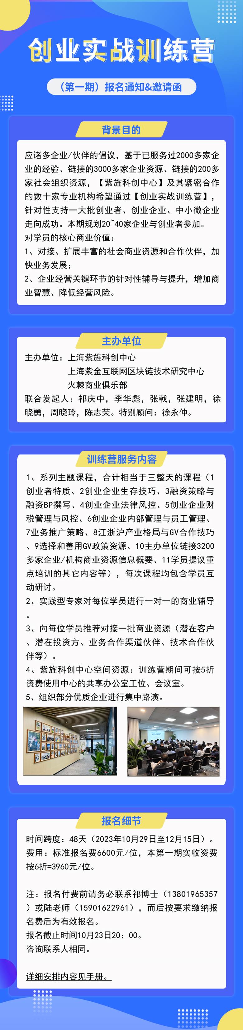 4调整背景长度-活动行专用.jpg