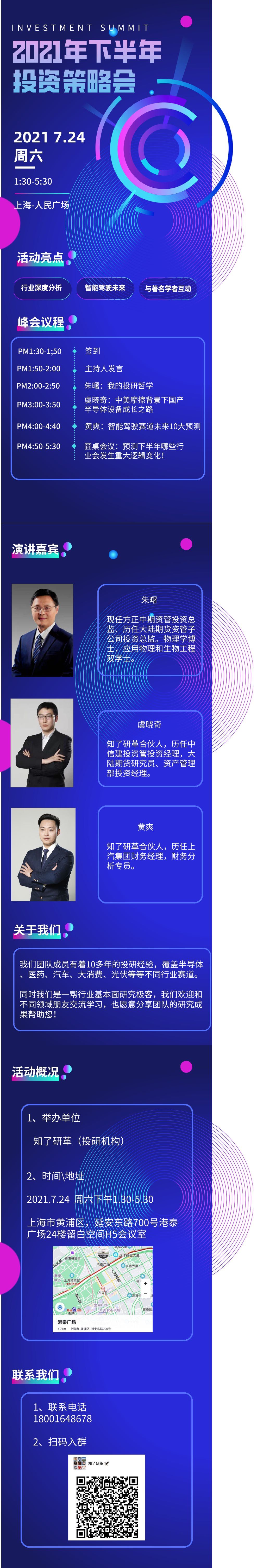 默认标题_长图海报_2021-07-07.png