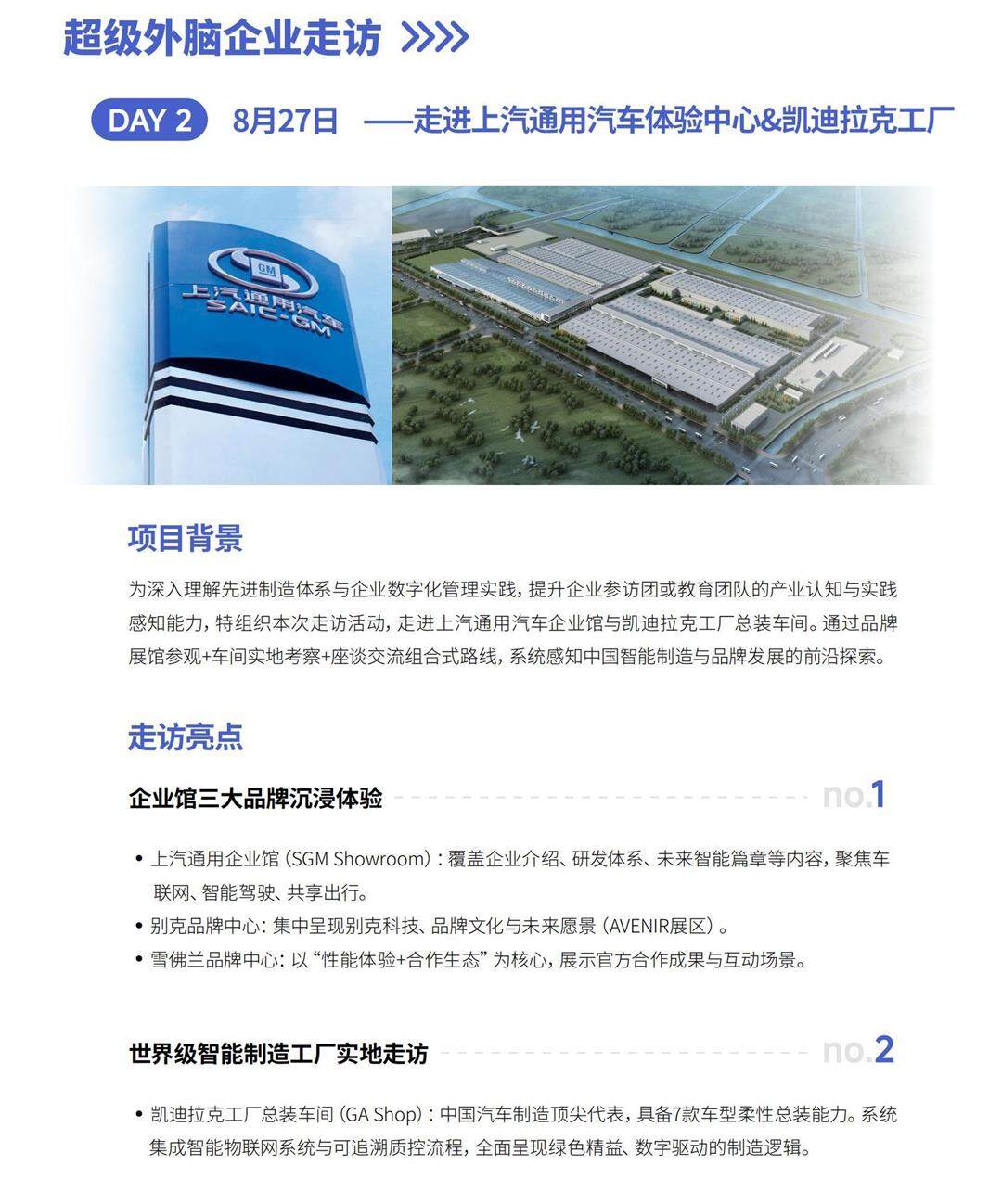 2025CDIE汽车汽配数字化创新峰会-delegate版-5.7_12(1).jpg