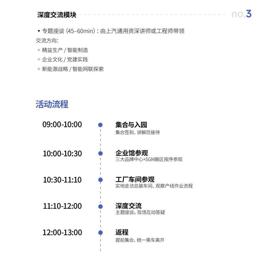 2025CDIE汽车汽配数字化创新峰会-delegate版-5.7_13(1)(1).jpg