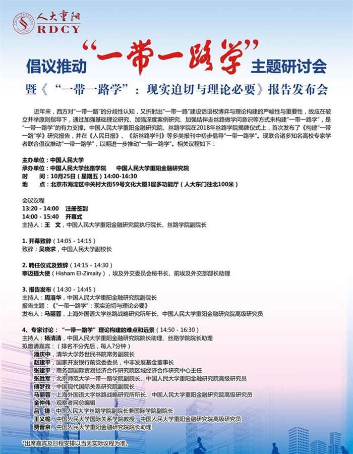 一带一路学-推广.jpg