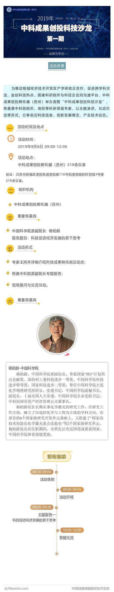 活动修海.png