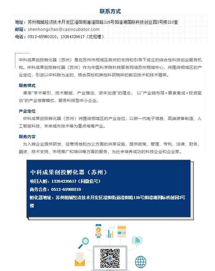 孵化器宣传.png