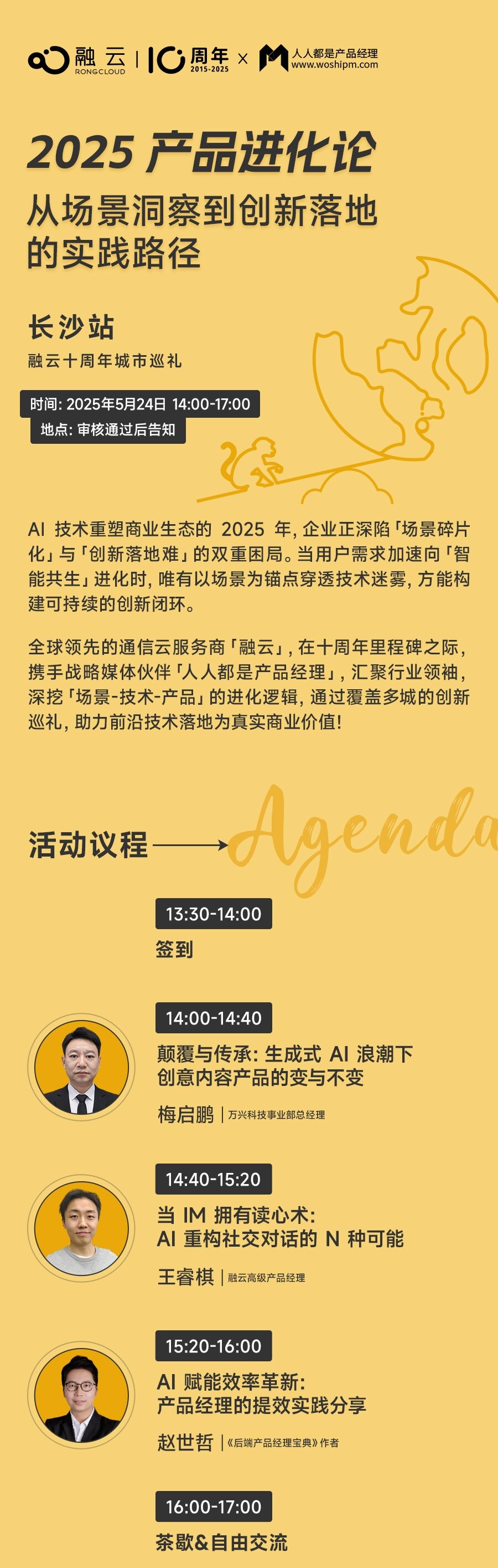 长图-活动行-1.jpg