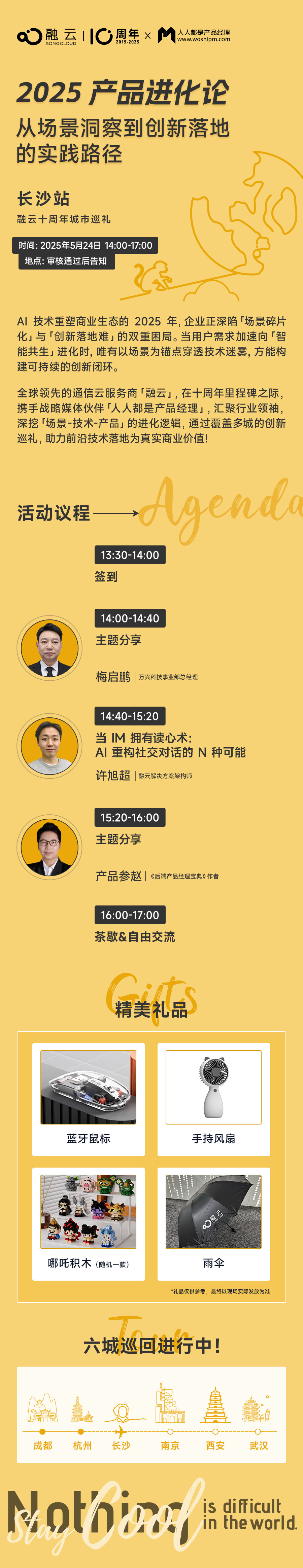活动行.jpg
