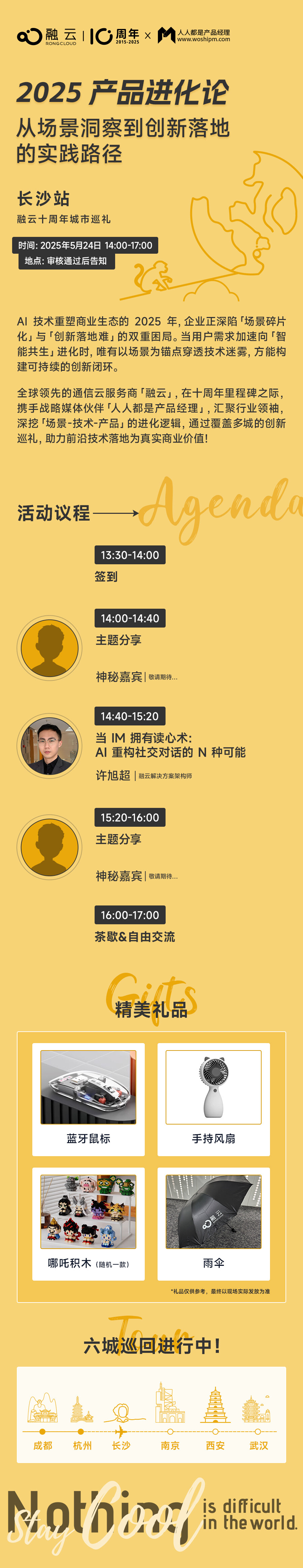 活动行.jpg