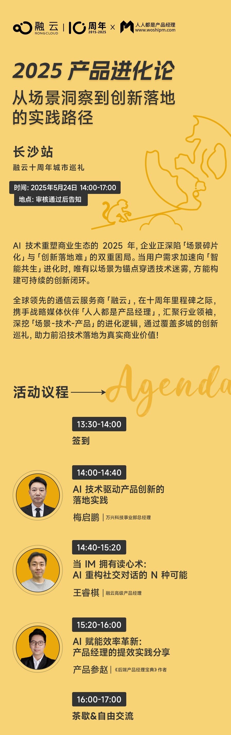 活动行-1.jpg
