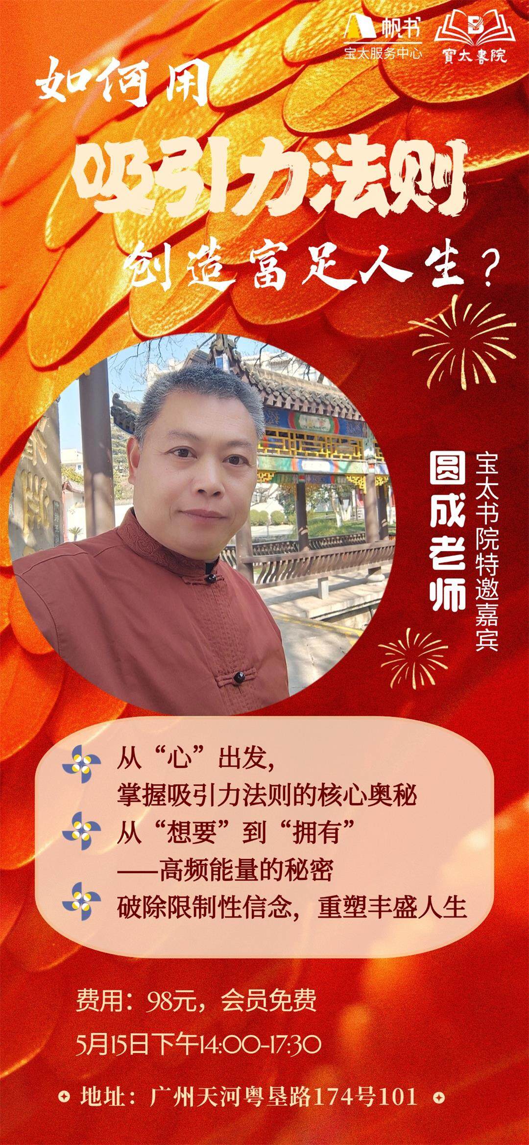 吸引力法则-圆成 (3).jpg