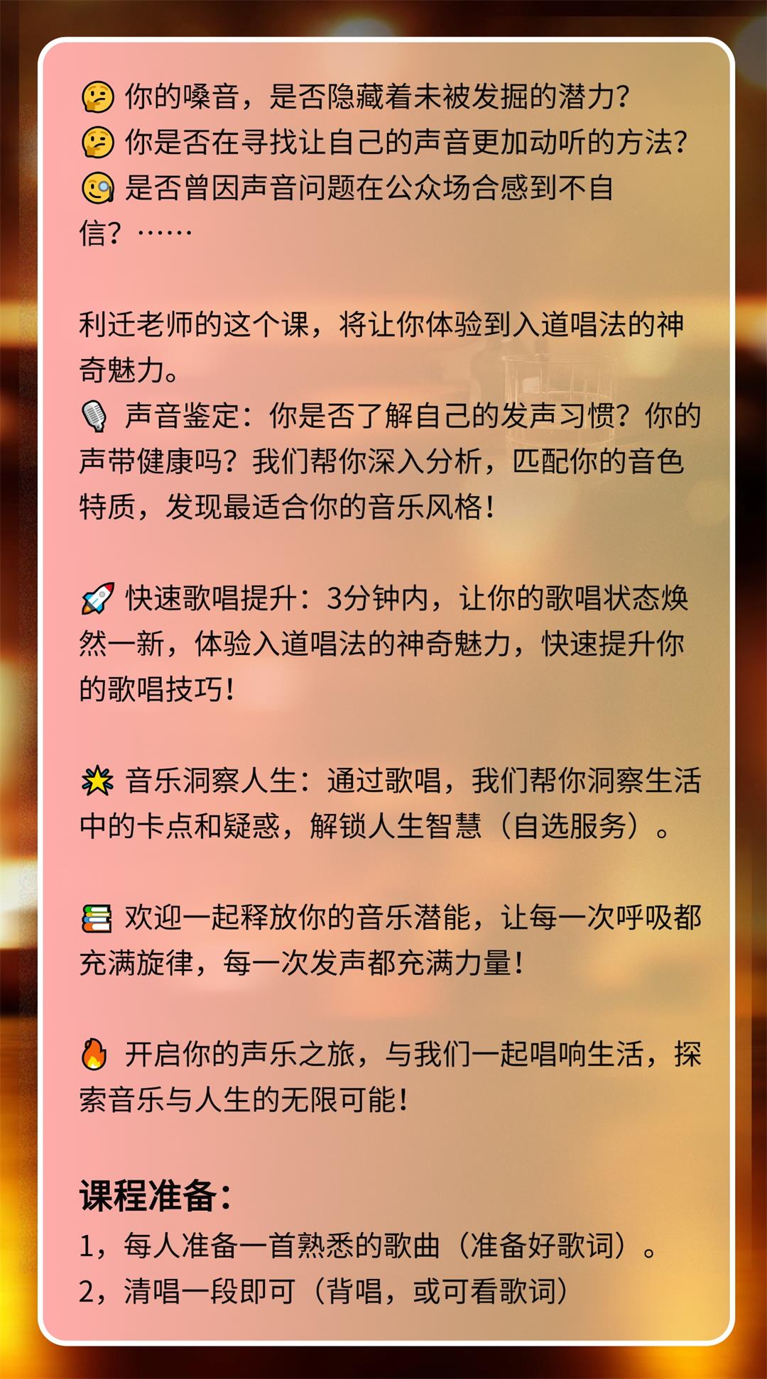 唱歌精品体验课 (4).jpg