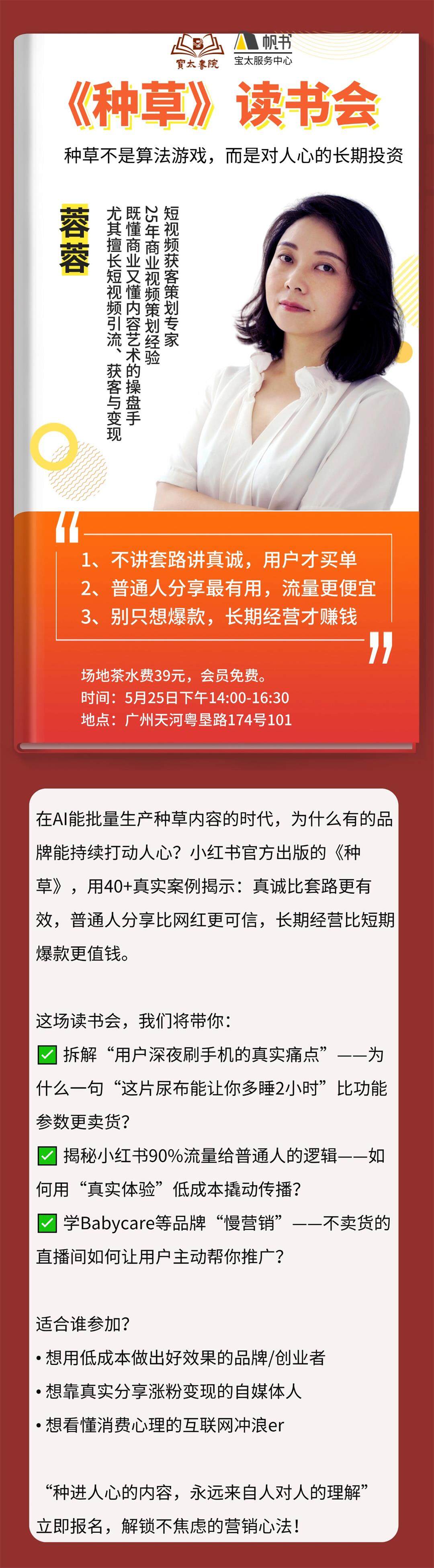种草-蓉蓉 (2).jpg