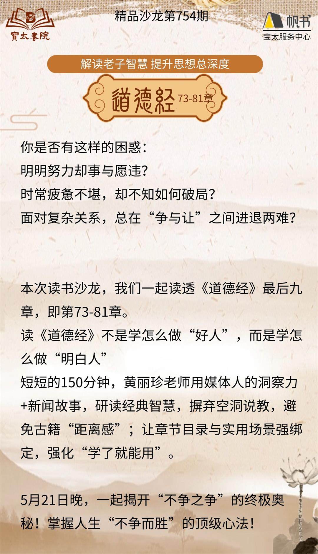 道德经_论语.jpg