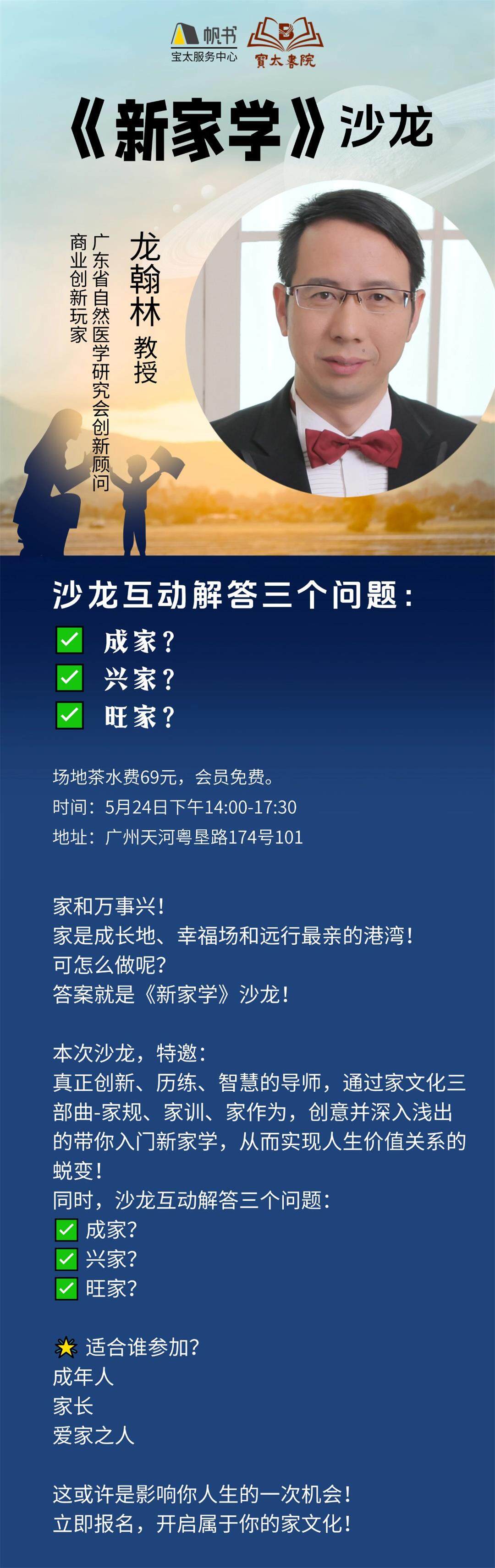 新家学 (2).jpg