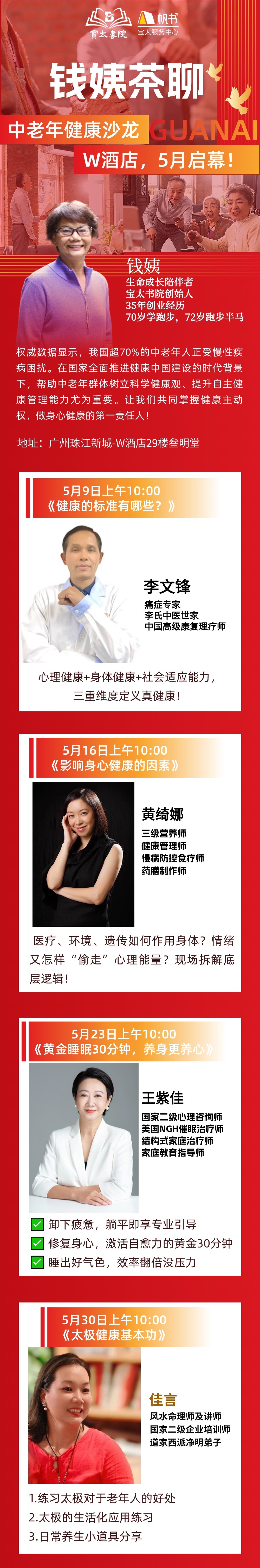 钱姨茶聊-5月.jpg