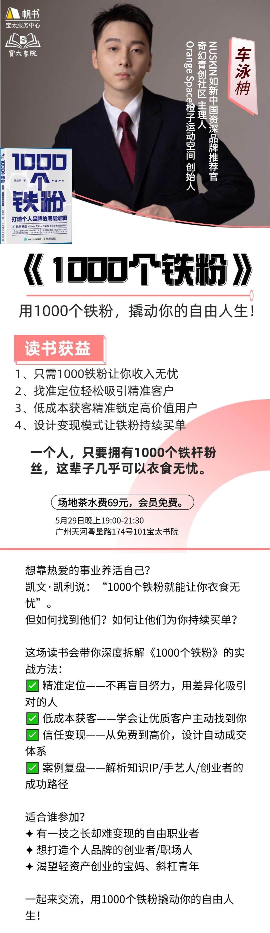 创业分享-车车 (3).jpg