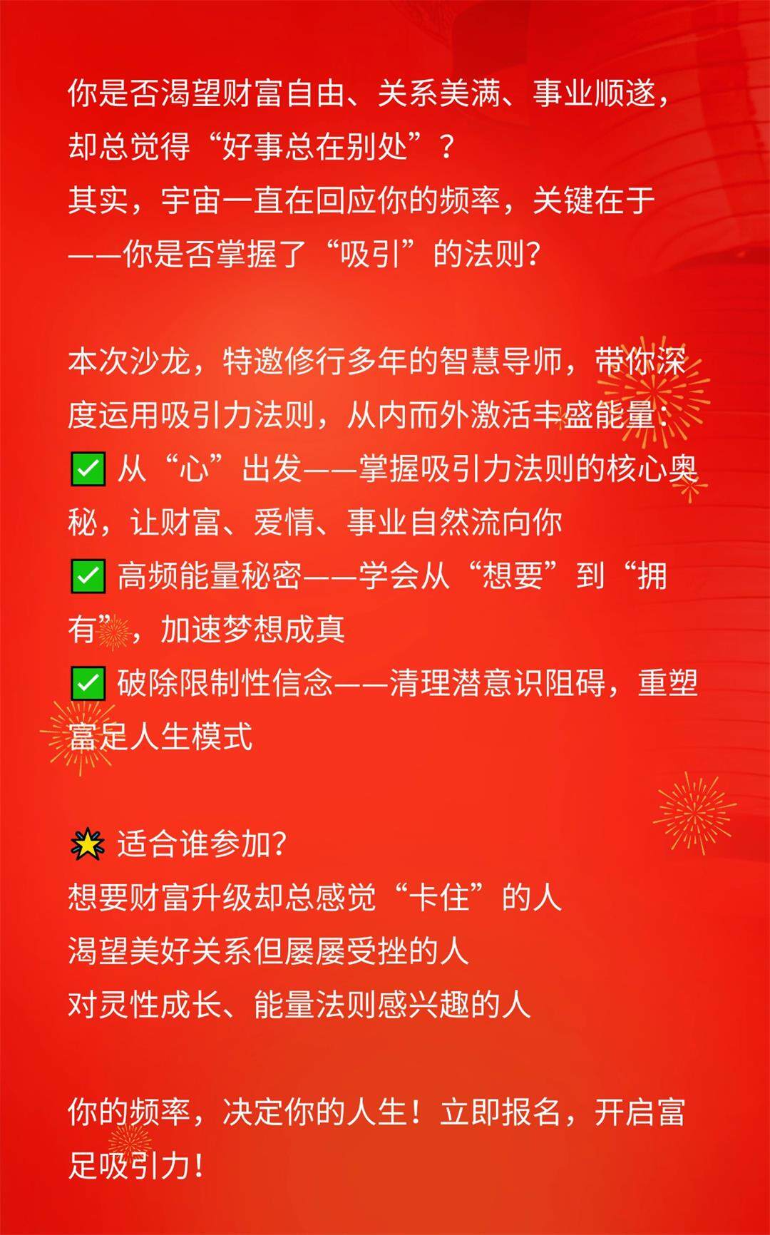 全屏海报 抠图.jpg
