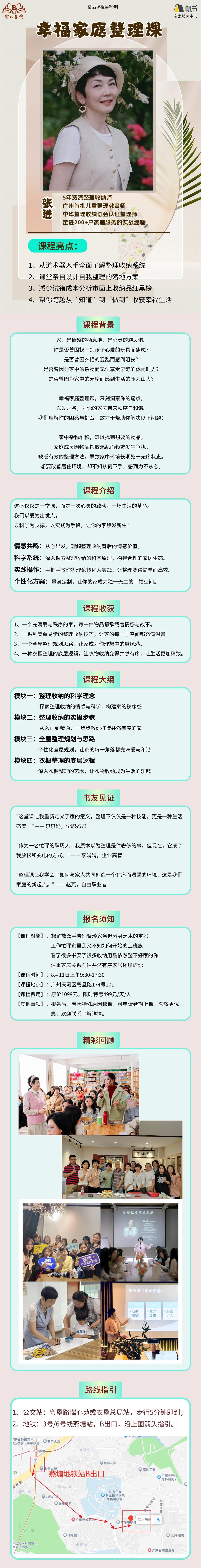 收纳小课 (4).jpg