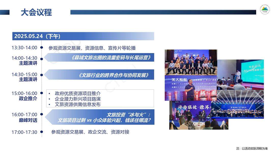 深圳大会（上传版）_page-0011.jpg