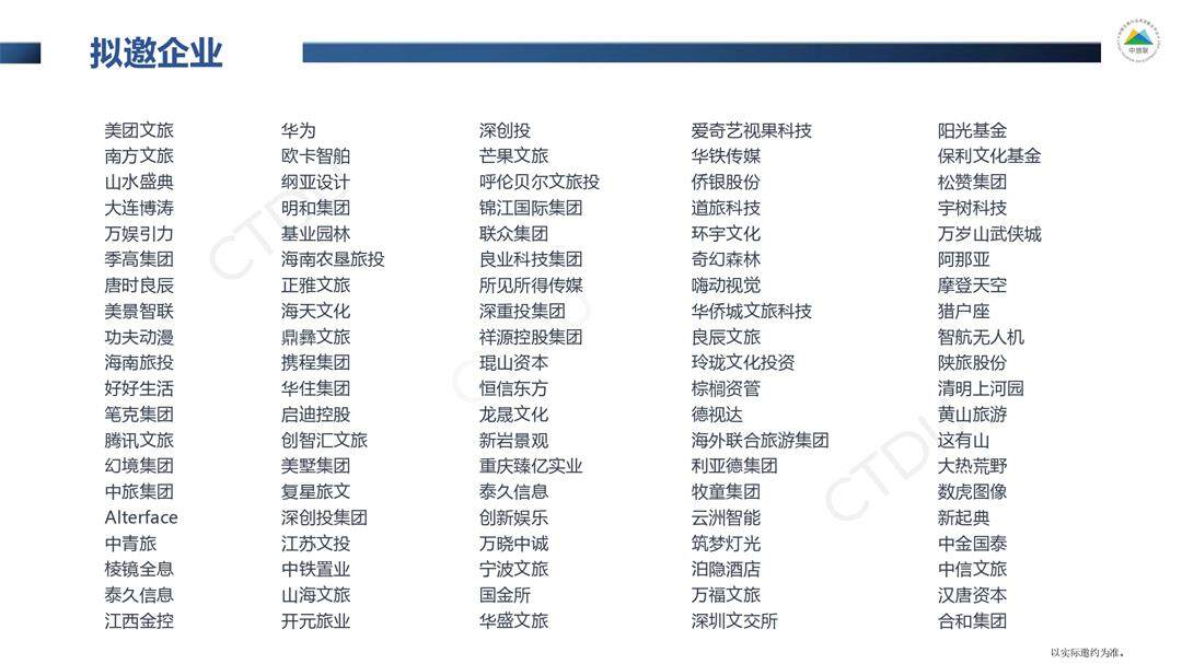 深圳大会（上传版）0408_page-0014.jpg