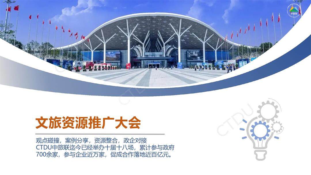 深圳大会（上传版）_page-0002.jpg