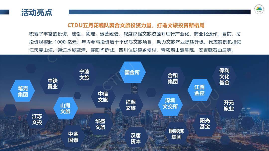 深圳大会（上传版）_page-0006.jpg