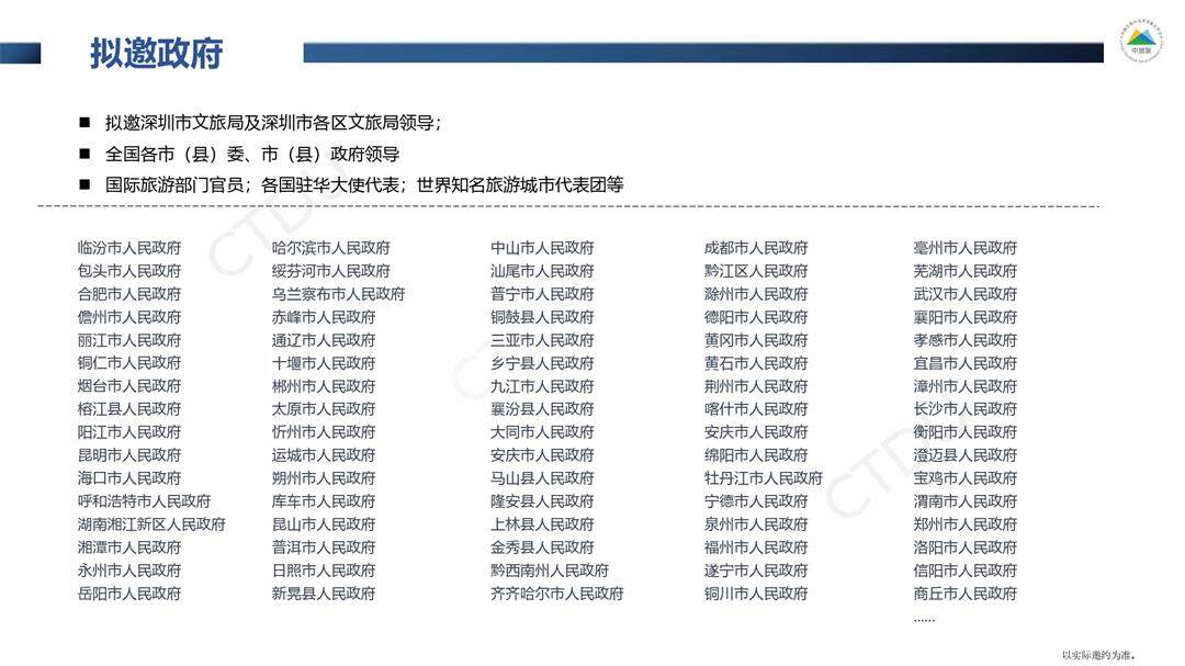 深圳大会（上传版）0408_page-0013.jpg