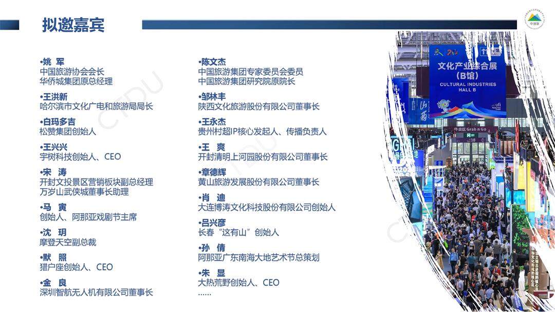 深圳大会（上传版）_page-0012.jpg