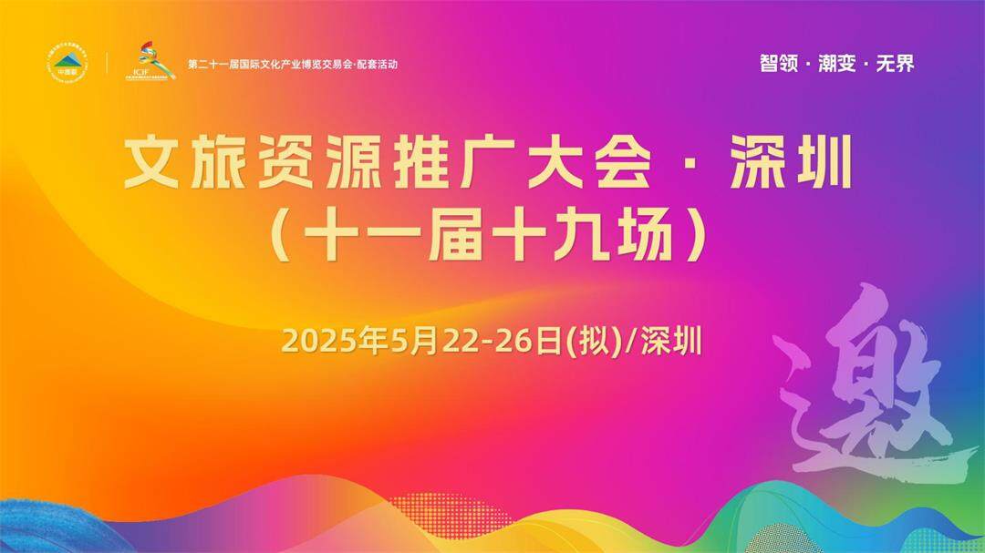 深圳大会（上传版）_page-0001.jpg